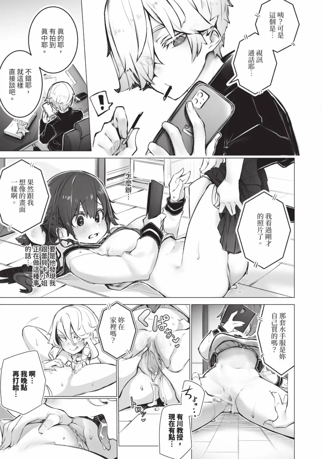 [Shimohara] Tokyo Black Box 1 (decensored) Fhentai - Page 116