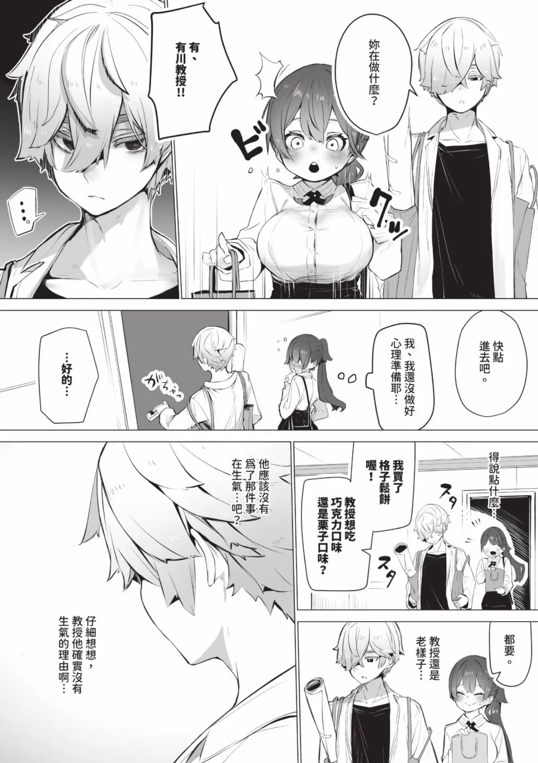 [Shimohara] Tokyo Black Box 1 (decensored) Fhentai - Page 131