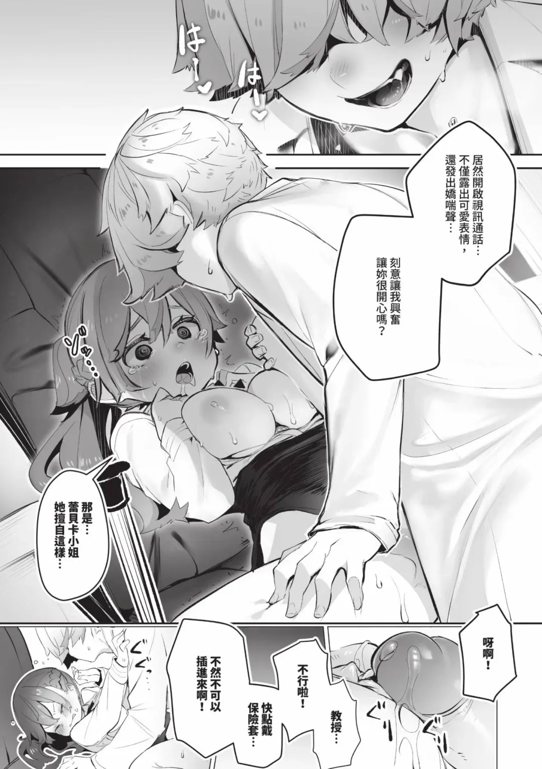 [Shimohara] Tokyo Black Box 1 (decensored) Fhentai - Page 142