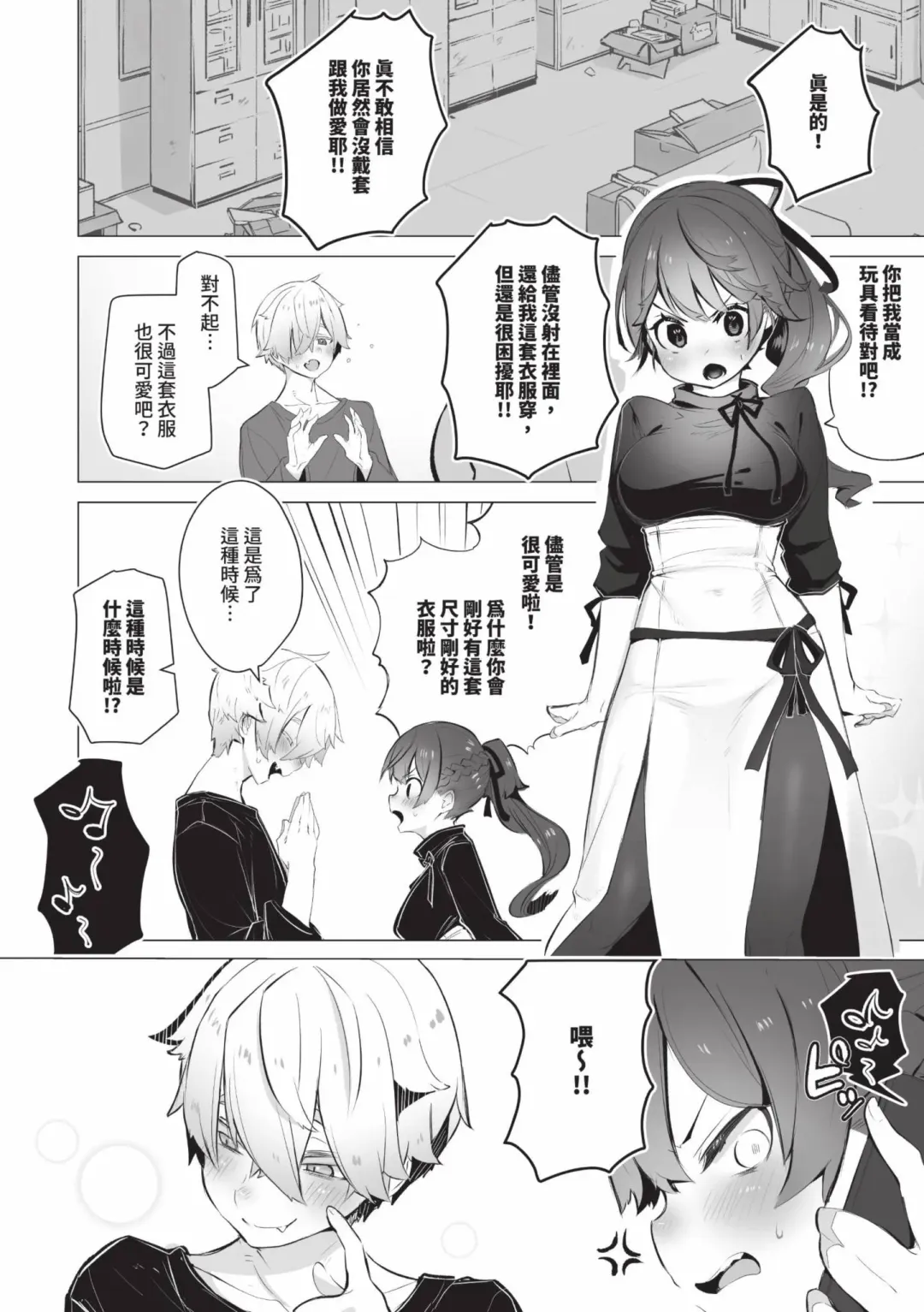 [Shimohara] Tokyo Black Box 1 (decensored) Fhentai - Page 151