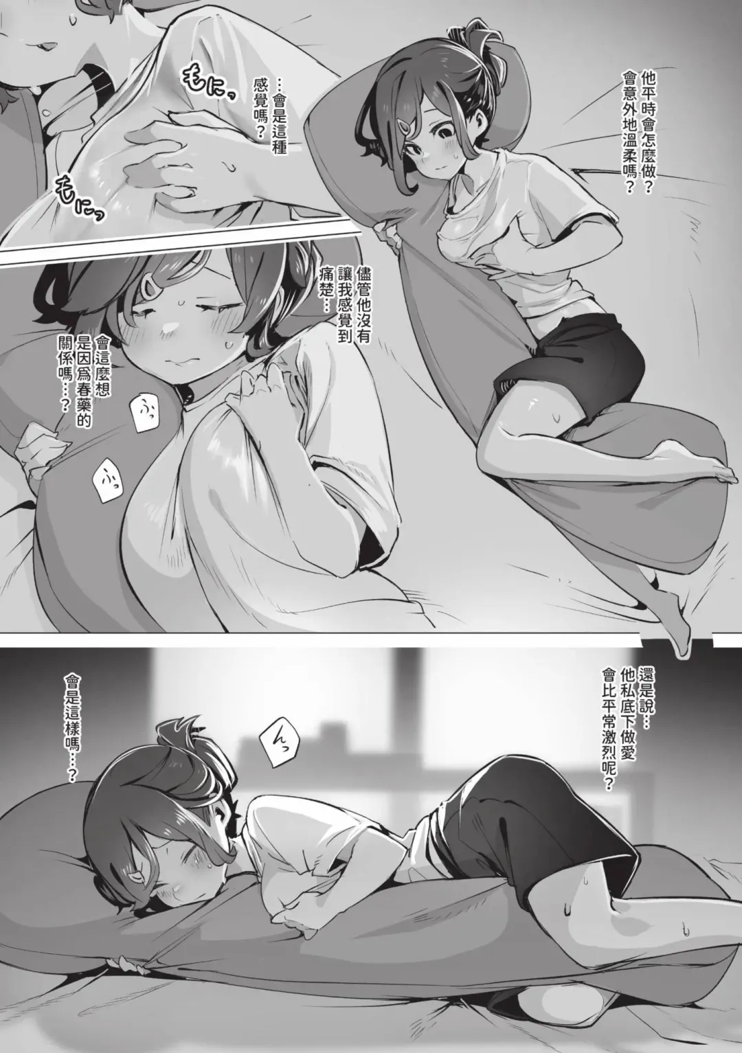 [Shimohara] Tokyo Black Box 1 (decensored) Fhentai - Page 157