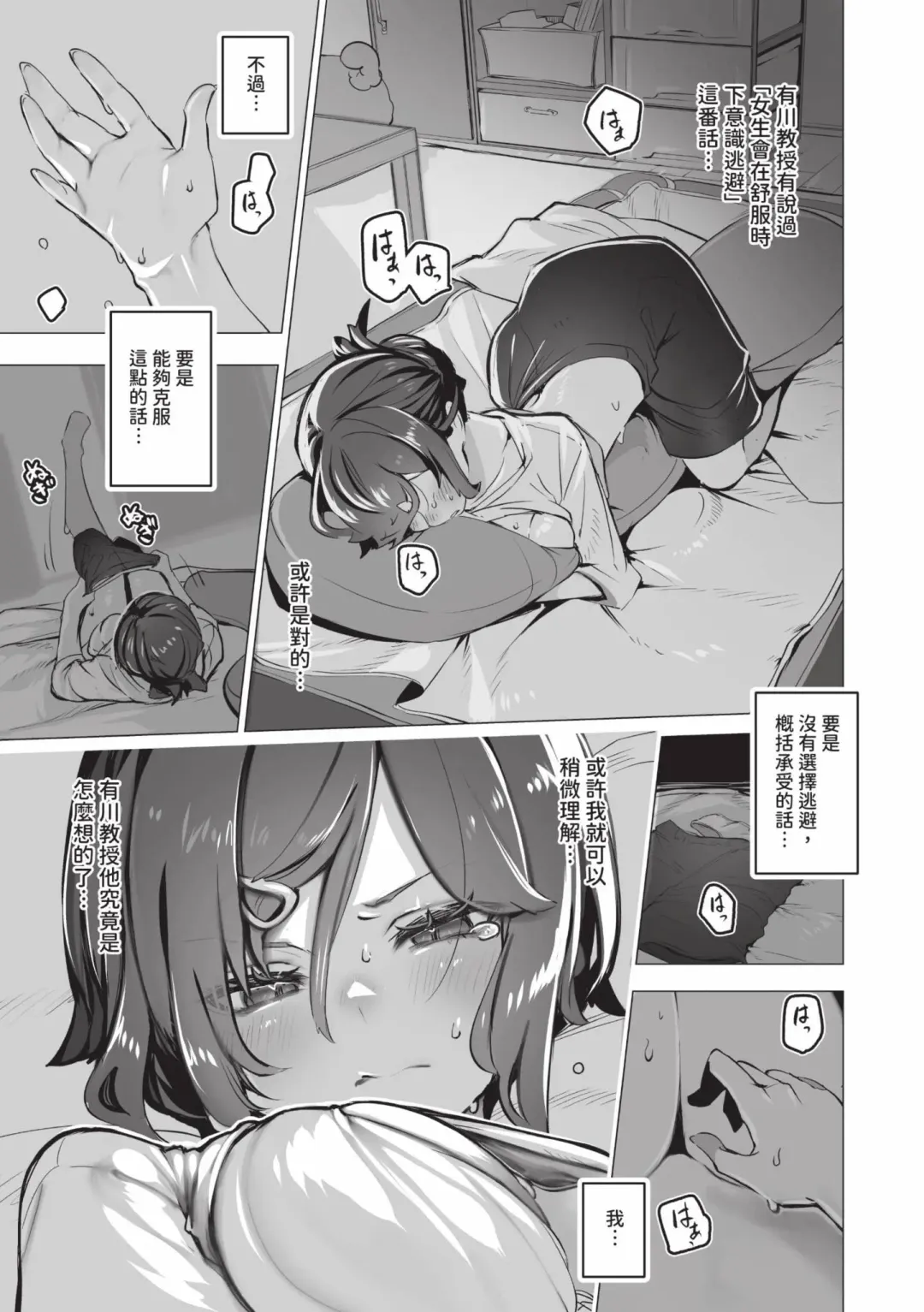 [Shimohara] Tokyo Black Box 1 (decensored) Fhentai - Page 160