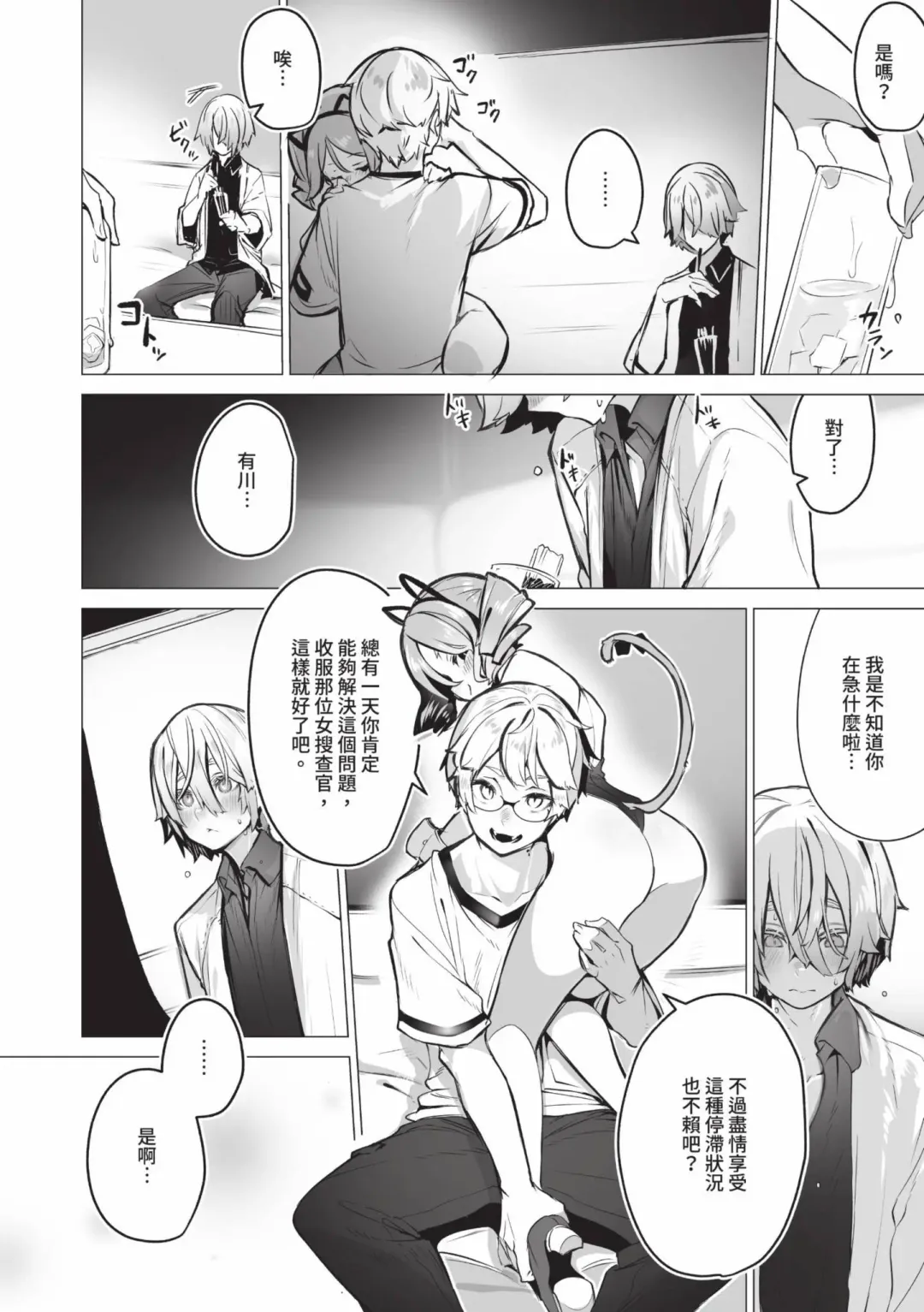 [Shimohara] Tokyo Black Box 1 (decensored) Fhentai - Page 169