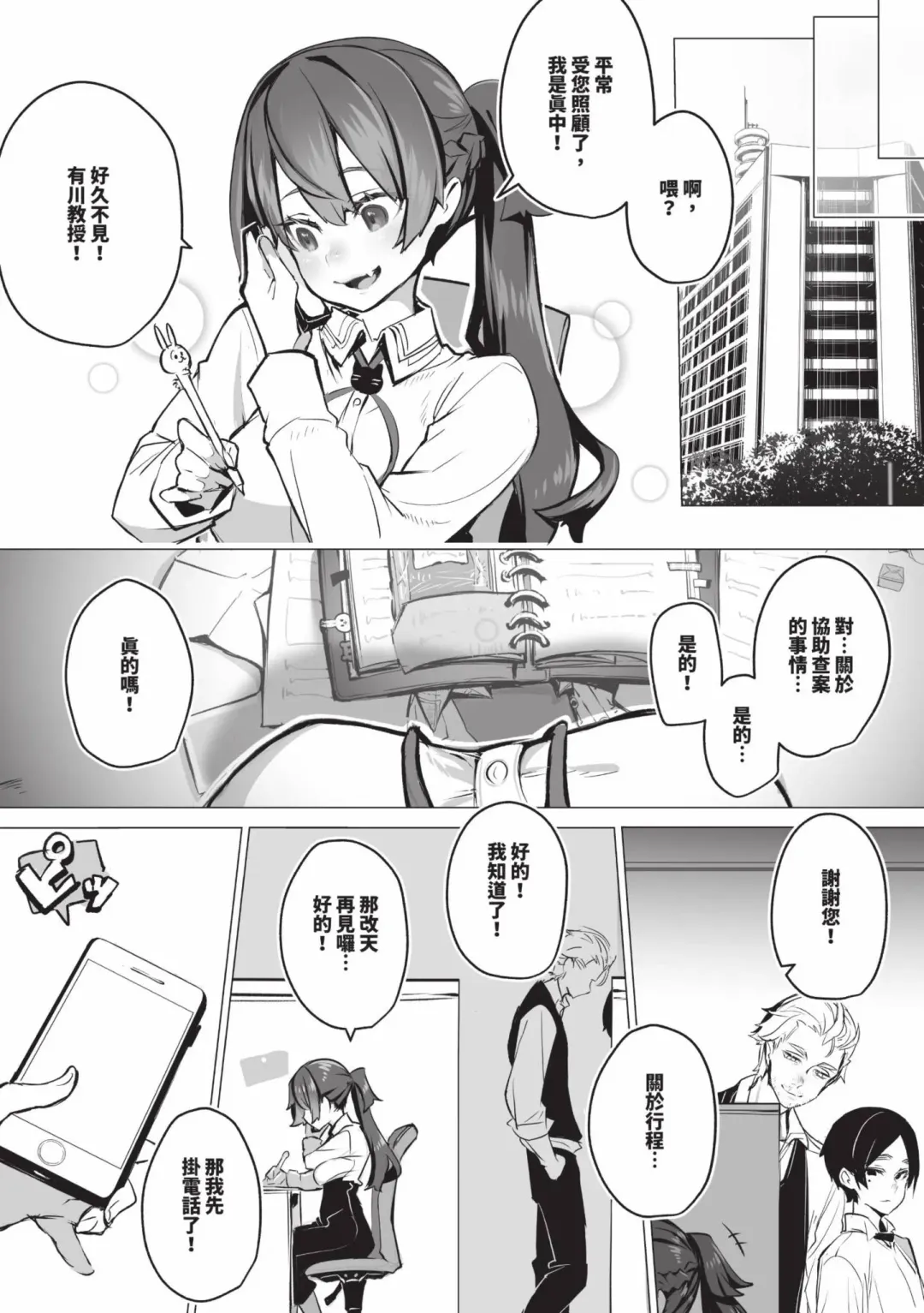 [Shimohara] Tokyo Black Box 1 (decensored) Fhentai - Page 170