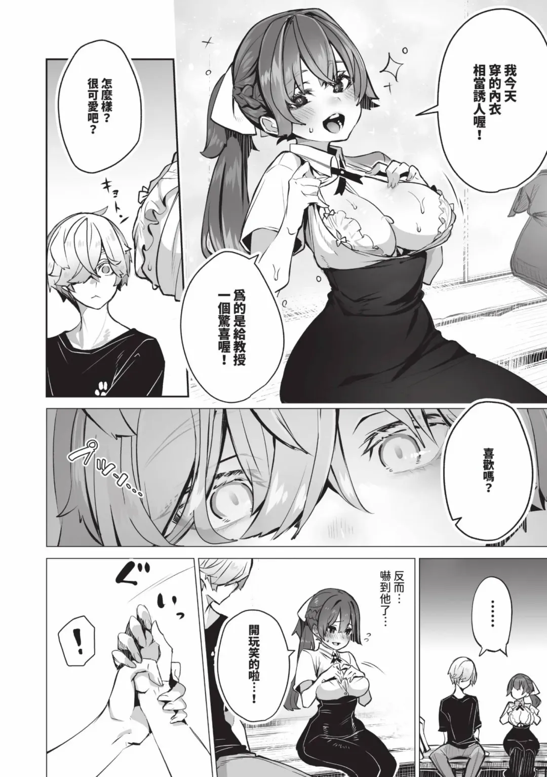 [Shimohara] Tokyo Black Box 1 (decensored) Fhentai - Page 175