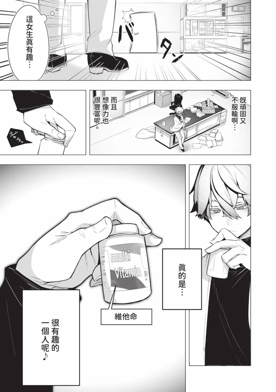 [Shimohara] Tokyo Black Box 1 (decensored) Fhentai - Page 28