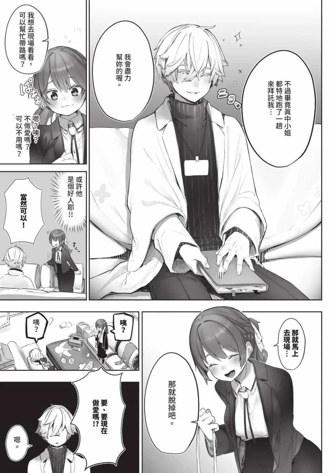 [Shimohara] Tokyo Black Box 1 (decensored) Fhentai - Page 34