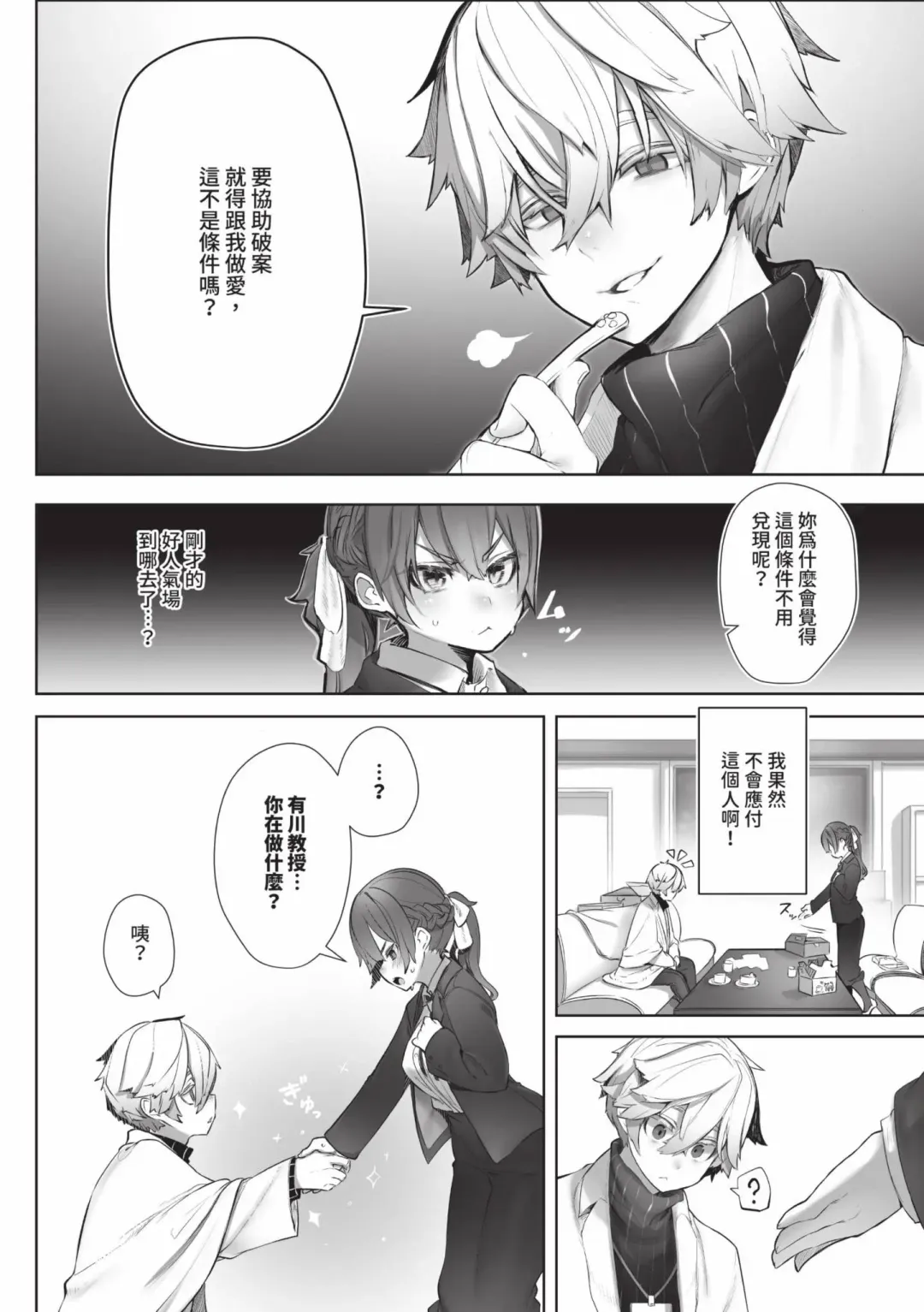 [Shimohara] Tokyo Black Box 1 (decensored) Fhentai - Page 35