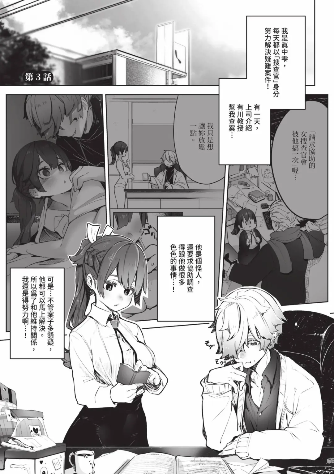 [Shimohara] Tokyo Black Box 1 (decensored) Fhentai - Page 52