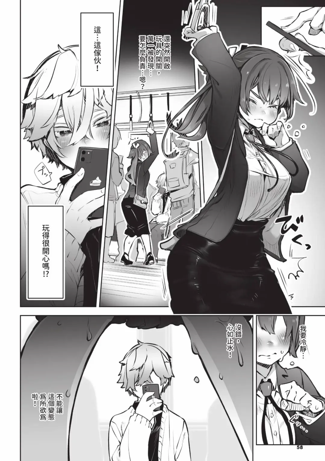 [Shimohara] Tokyo Black Box 1 (decensored) Fhentai - Page 57