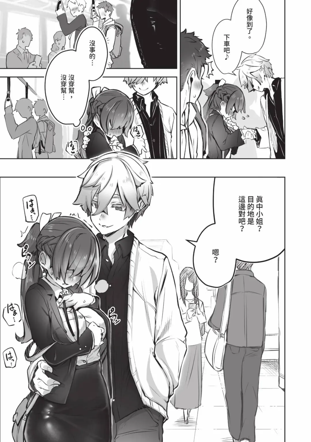 [Shimohara] Tokyo Black Box 1 (decensored) Fhentai - Page 64