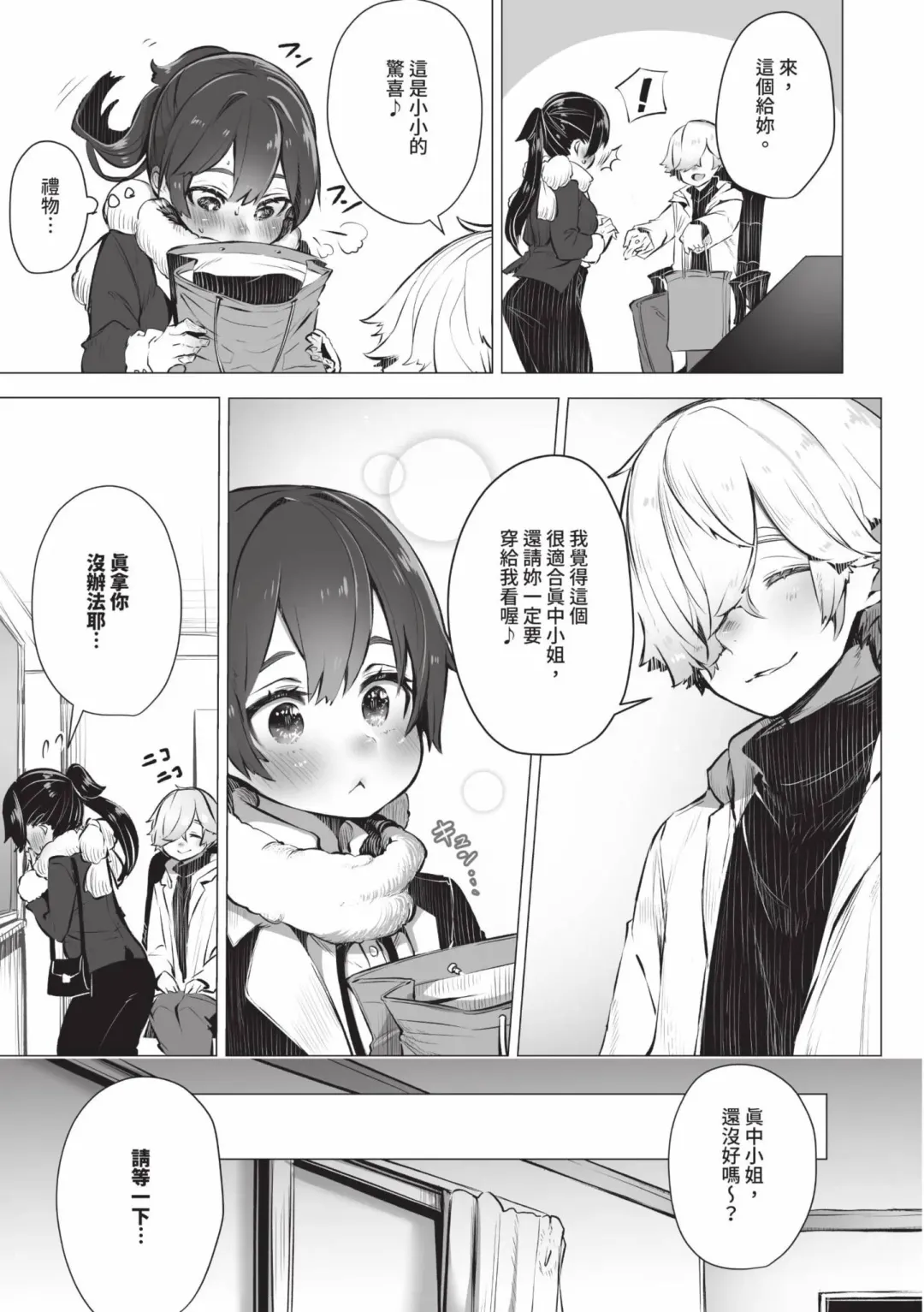 [Shimohara] Tokyo Black Box 1 (decensored) Fhentai - Page 80