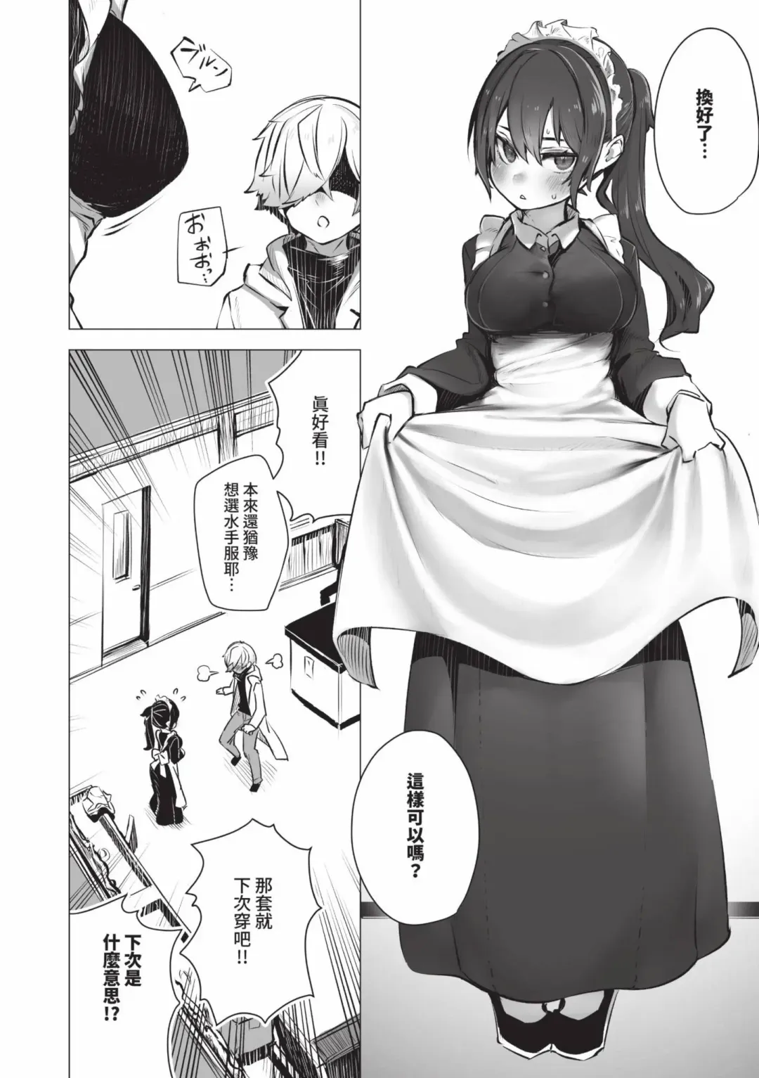 [Shimohara] Tokyo Black Box 1 (decensored) Fhentai - Page 81