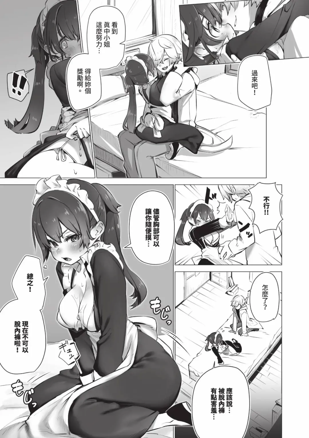 [Shimohara] Tokyo Black Box 1 (decensored) Fhentai - Page 88