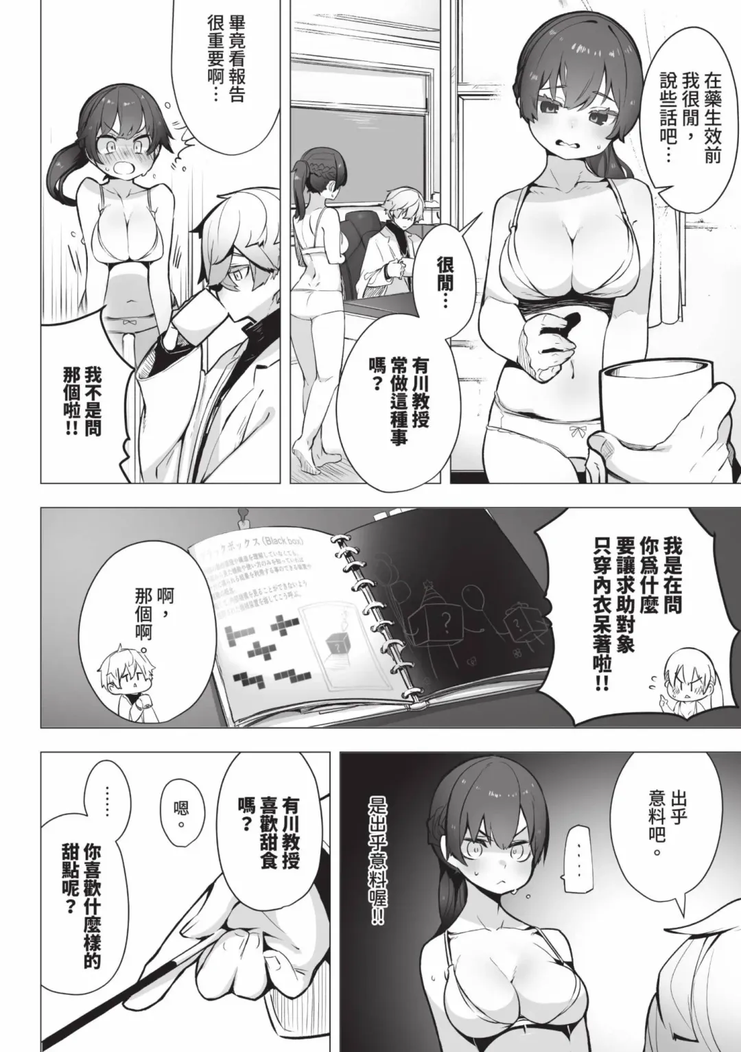 [Shimohara] Tokyo Black Box 1 (decensored) Fhentai - Page 9