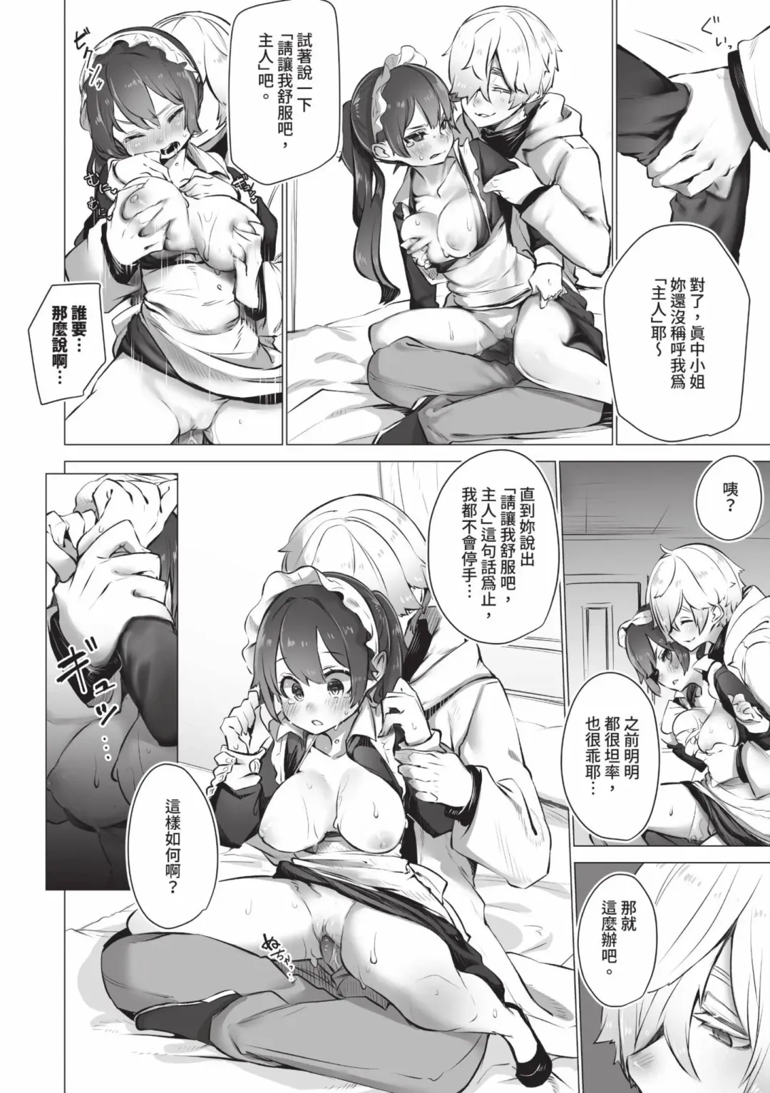 [Shimohara] Tokyo Black Box 1 (decensored) Fhentai - Page 93