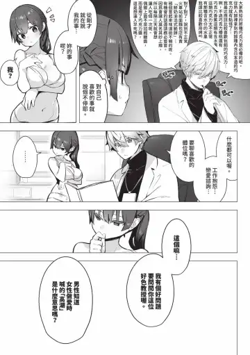 [Shimohara] Tokyo Black Box 1 (decensored) Fhentai - Page 10