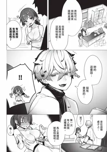 [Shimohara] Tokyo Black Box 1 (decensored) Fhentai - Page 11