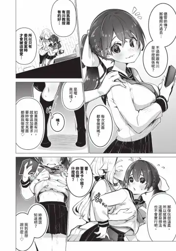 [Shimohara] Tokyo Black Box 1 (decensored) Fhentai - Page 111