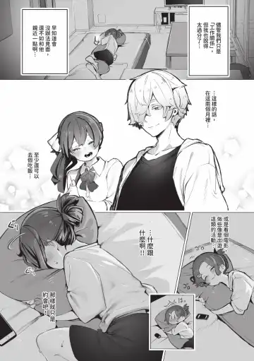 [Shimohara] Tokyo Black Box 1 (decensored) Fhentai - Page 155