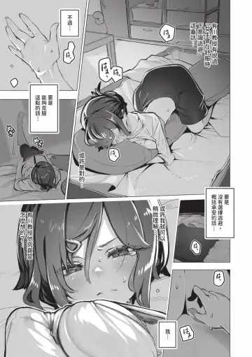 [Shimohara] Tokyo Black Box 1 (decensored) Fhentai - Page 160