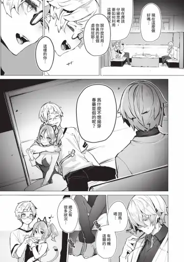 [Shimohara] Tokyo Black Box 1 (decensored) Fhentai - Page 168