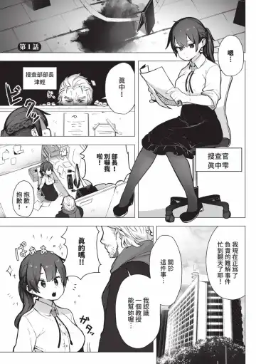 [Shimohara] Tokyo Black Box 1 (decensored) Fhentai - Page 2