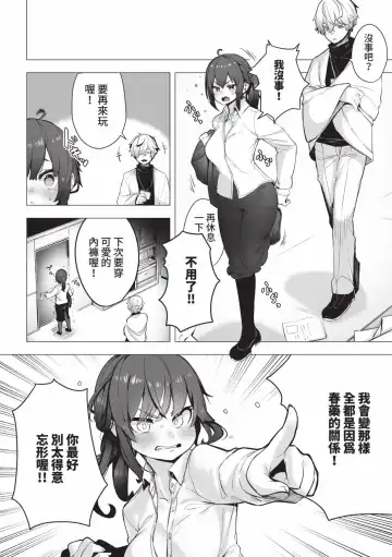 [Shimohara] Tokyo Black Box 1 (decensored) Fhentai - Page 27