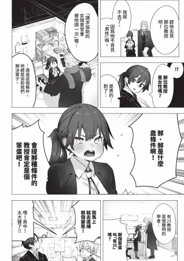 [Shimohara] Tokyo Black Box 1 (decensored) Fhentai - Page 3