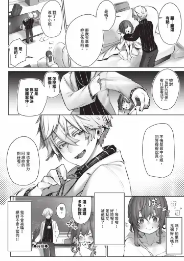 [Shimohara] Tokyo Black Box 1 (decensored) Fhentai - Page 51