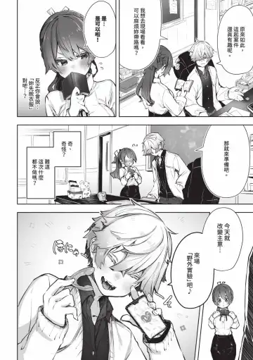 [Shimohara] Tokyo Black Box 1 (decensored) Fhentai - Page 53