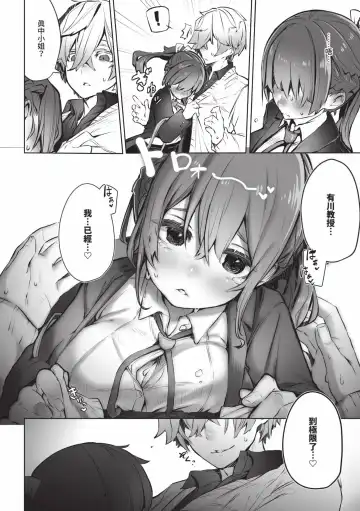 [Shimohara] Tokyo Black Box 1 (decensored) Fhentai - Page 65