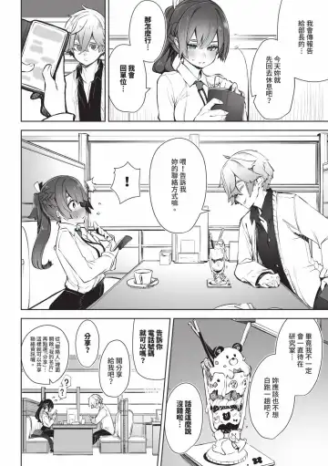 [Shimohara] Tokyo Black Box 1 (decensored) Fhentai - Page 75