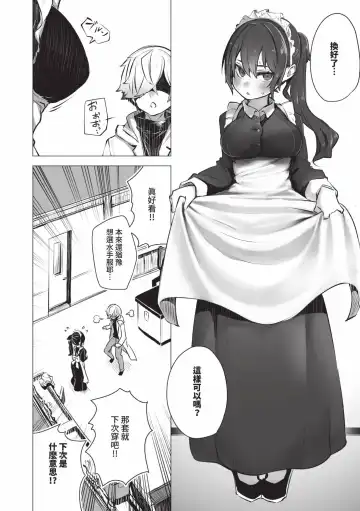 [Shimohara] Tokyo Black Box 1 (decensored) Fhentai - Page 81