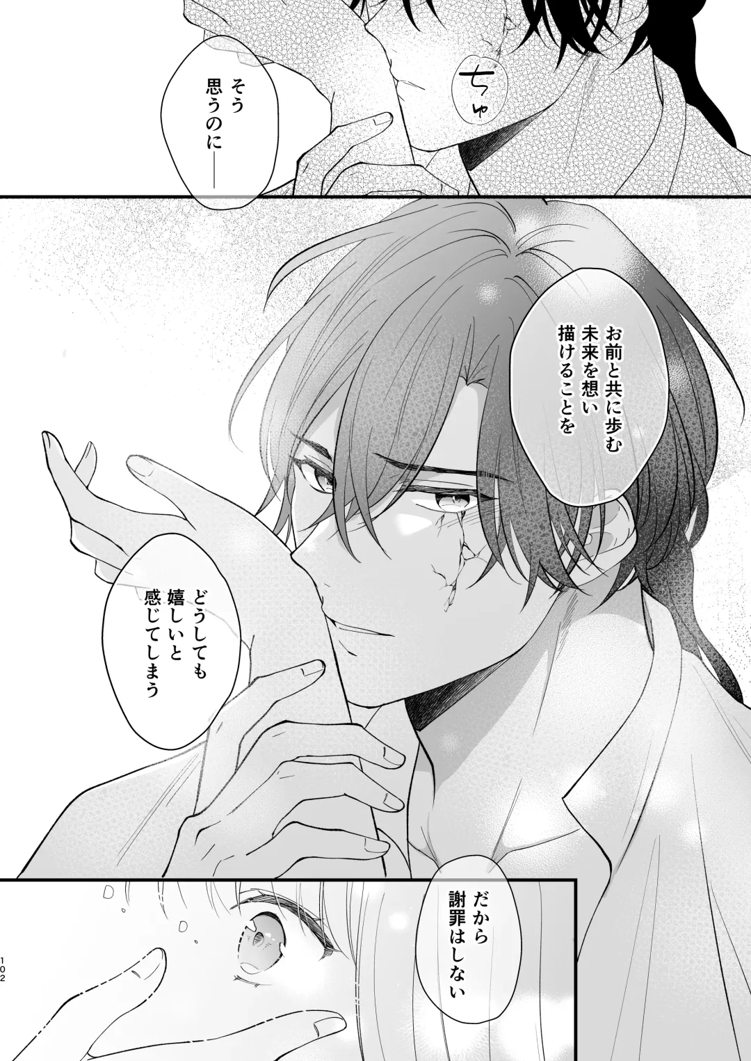 Norowareta Kishi wa Osa na Tsuma Kara Hitamuki ni Ai wo Sosogareru Fhentai - Page 106