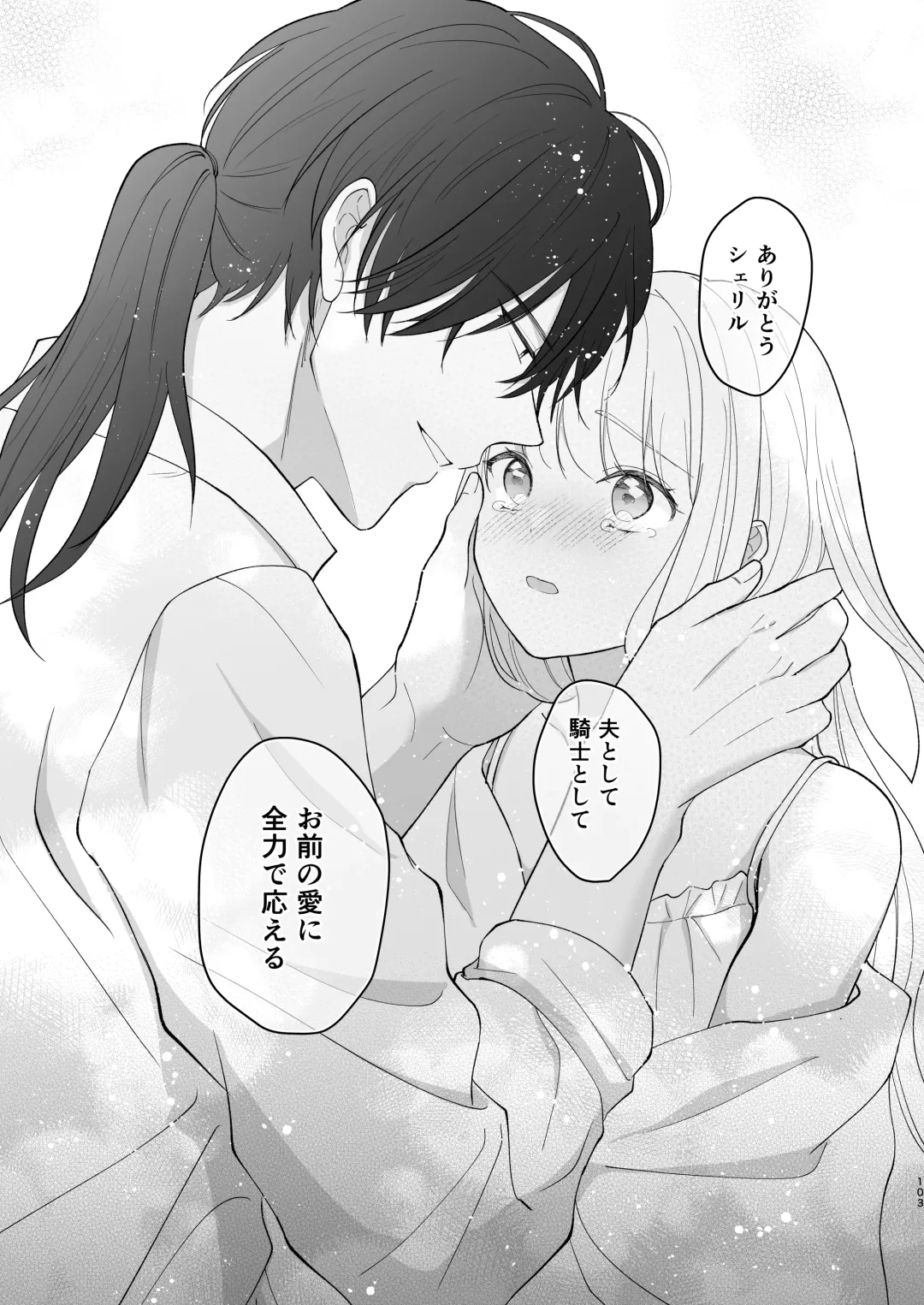 Norowareta Kishi wa Osa na Tsuma Kara Hitamuki ni Ai wo Sosogareru Fhentai - Page 107