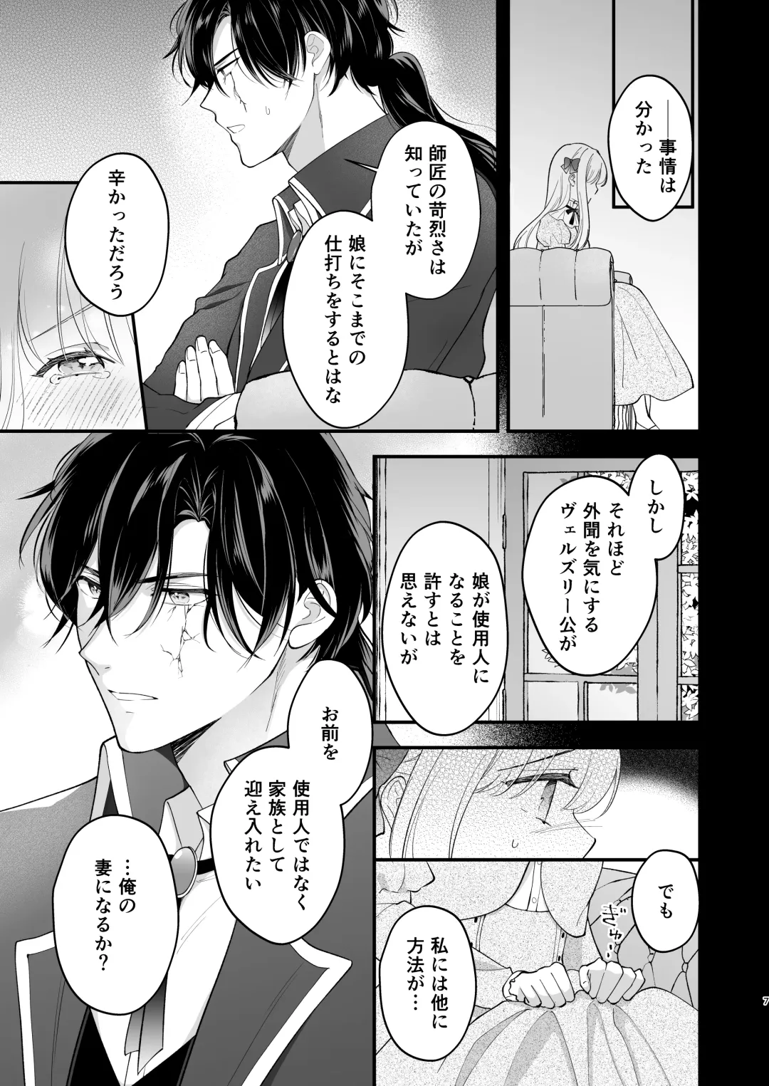 Norowareta Kishi wa Osa na Tsuma Kara Hitamuki ni Ai wo Sosogareru Fhentai - Page 11