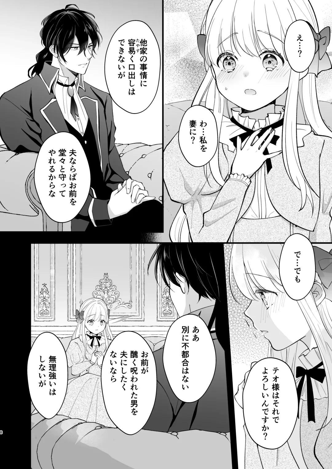 Norowareta Kishi wa Osa na Tsuma Kara Hitamuki ni Ai wo Sosogareru Fhentai - Page 12