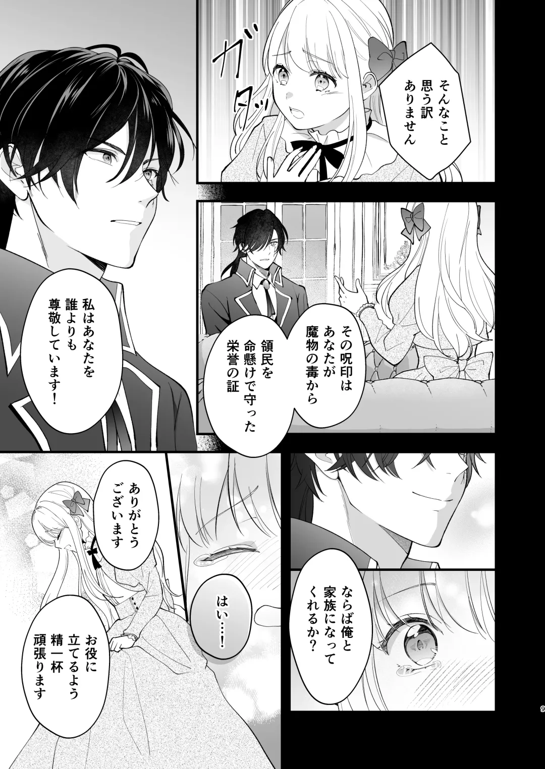 Norowareta Kishi wa Osa na Tsuma Kara Hitamuki ni Ai wo Sosogareru Fhentai - Page 13