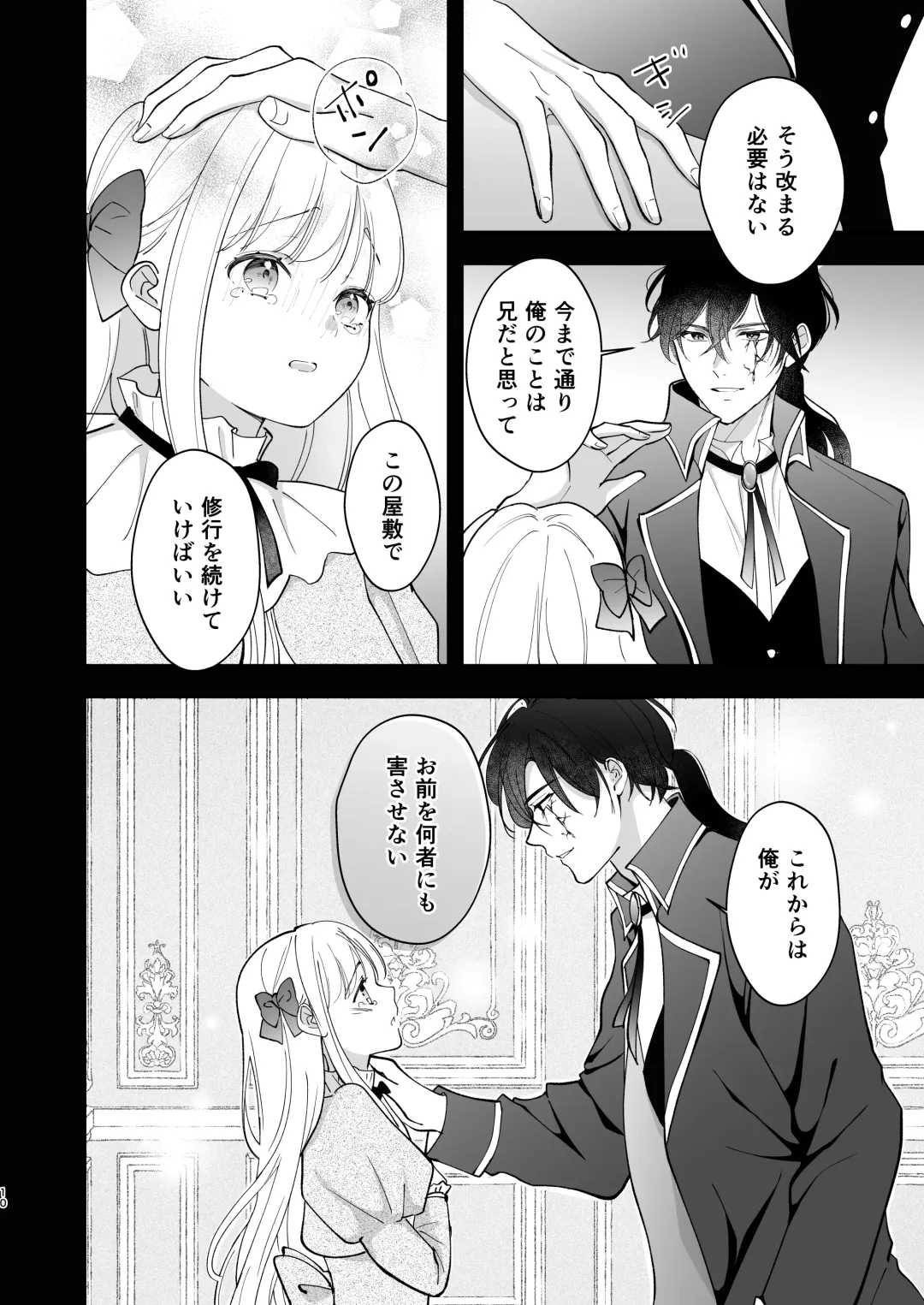 Norowareta Kishi wa Osa na Tsuma Kara Hitamuki ni Ai wo Sosogareru Fhentai - Page 14