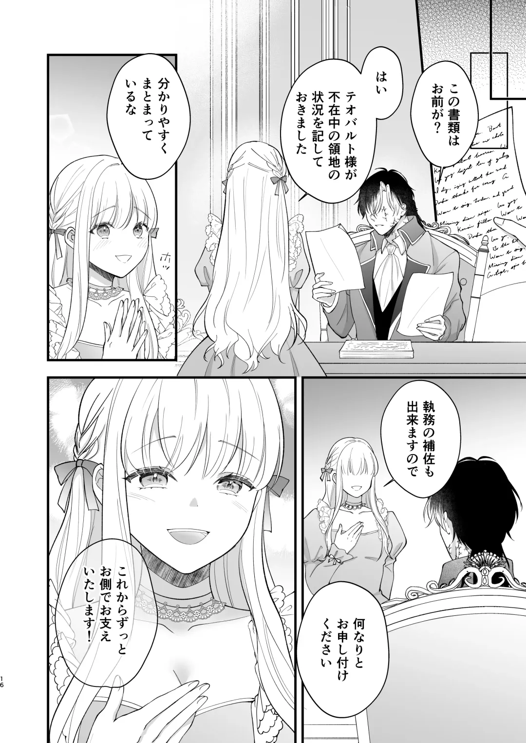 Norowareta Kishi wa Osa na Tsuma Kara Hitamuki ni Ai wo Sosogareru Fhentai - Page 20