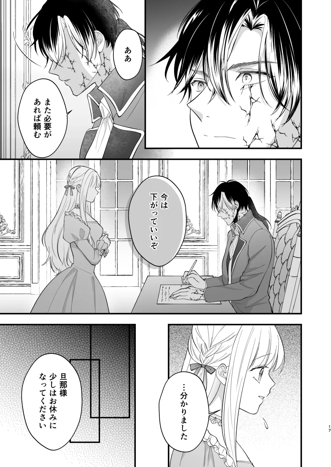 Norowareta Kishi wa Osa na Tsuma Kara Hitamuki ni Ai wo Sosogareru Fhentai - Page 21