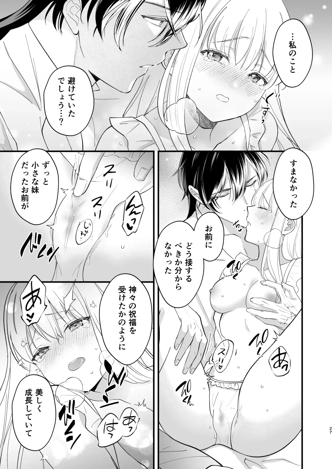 Norowareta Kishi wa Osa na Tsuma Kara Hitamuki ni Ai wo Sosogareru Fhentai - Page 31