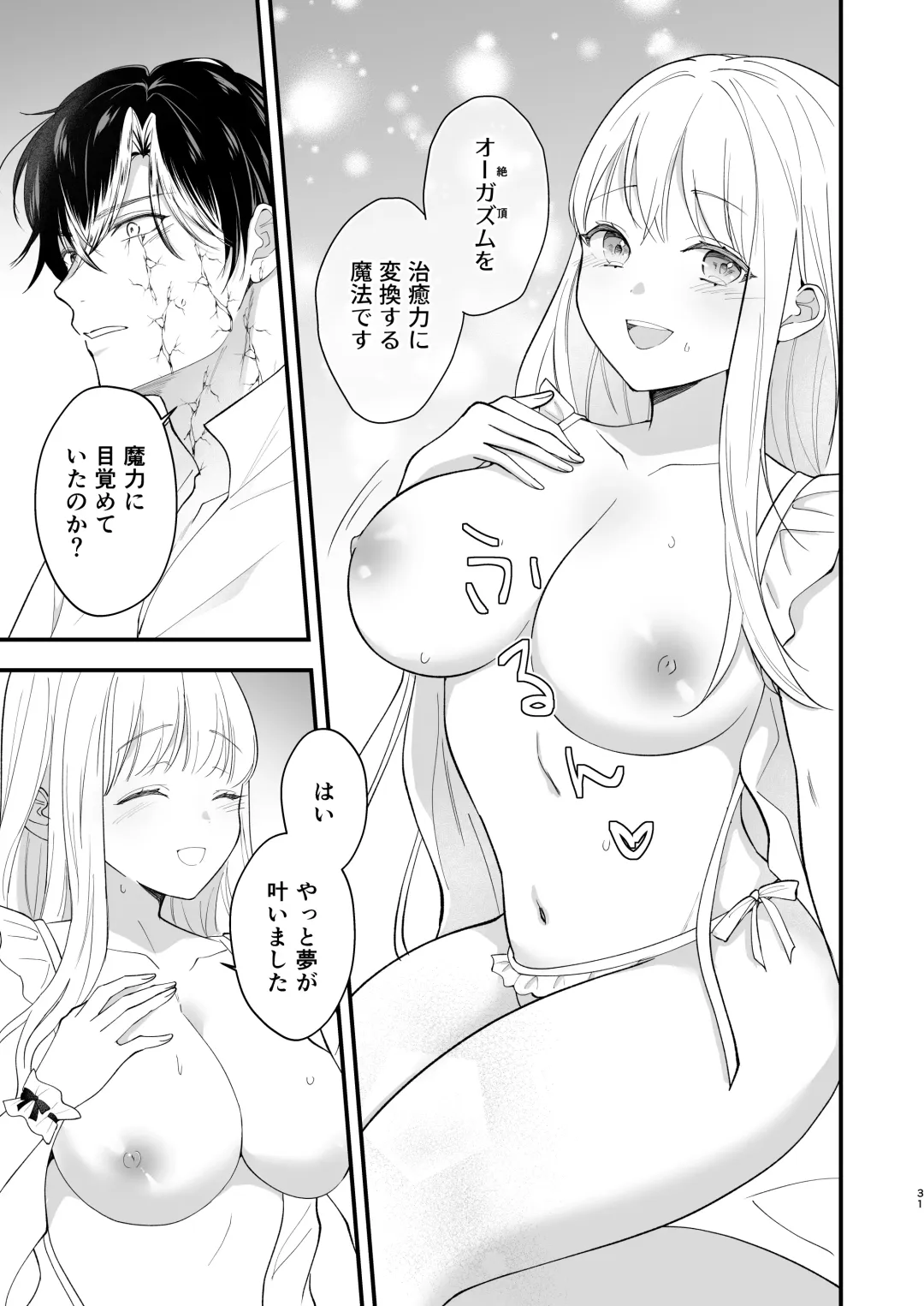 Norowareta Kishi wa Osa na Tsuma Kara Hitamuki ni Ai wo Sosogareru Fhentai - Page 35