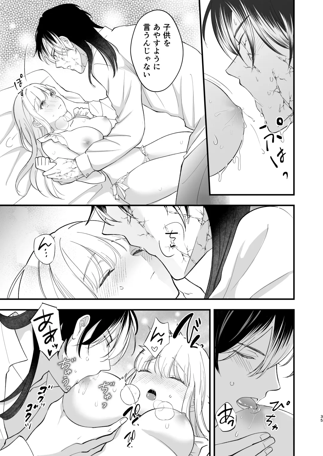 Norowareta Kishi wa Osa na Tsuma Kara Hitamuki ni Ai wo Sosogareru Fhentai - Page 39