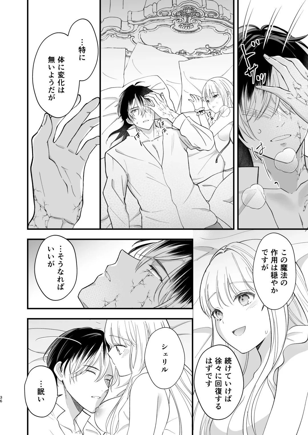 Norowareta Kishi wa Osa na Tsuma Kara Hitamuki ni Ai wo Sosogareru Fhentai - Page 40