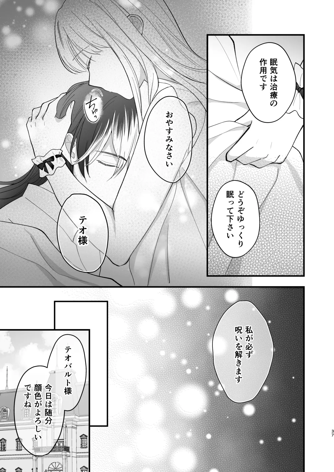 Norowareta Kishi wa Osa na Tsuma Kara Hitamuki ni Ai wo Sosogareru Fhentai - Page 41