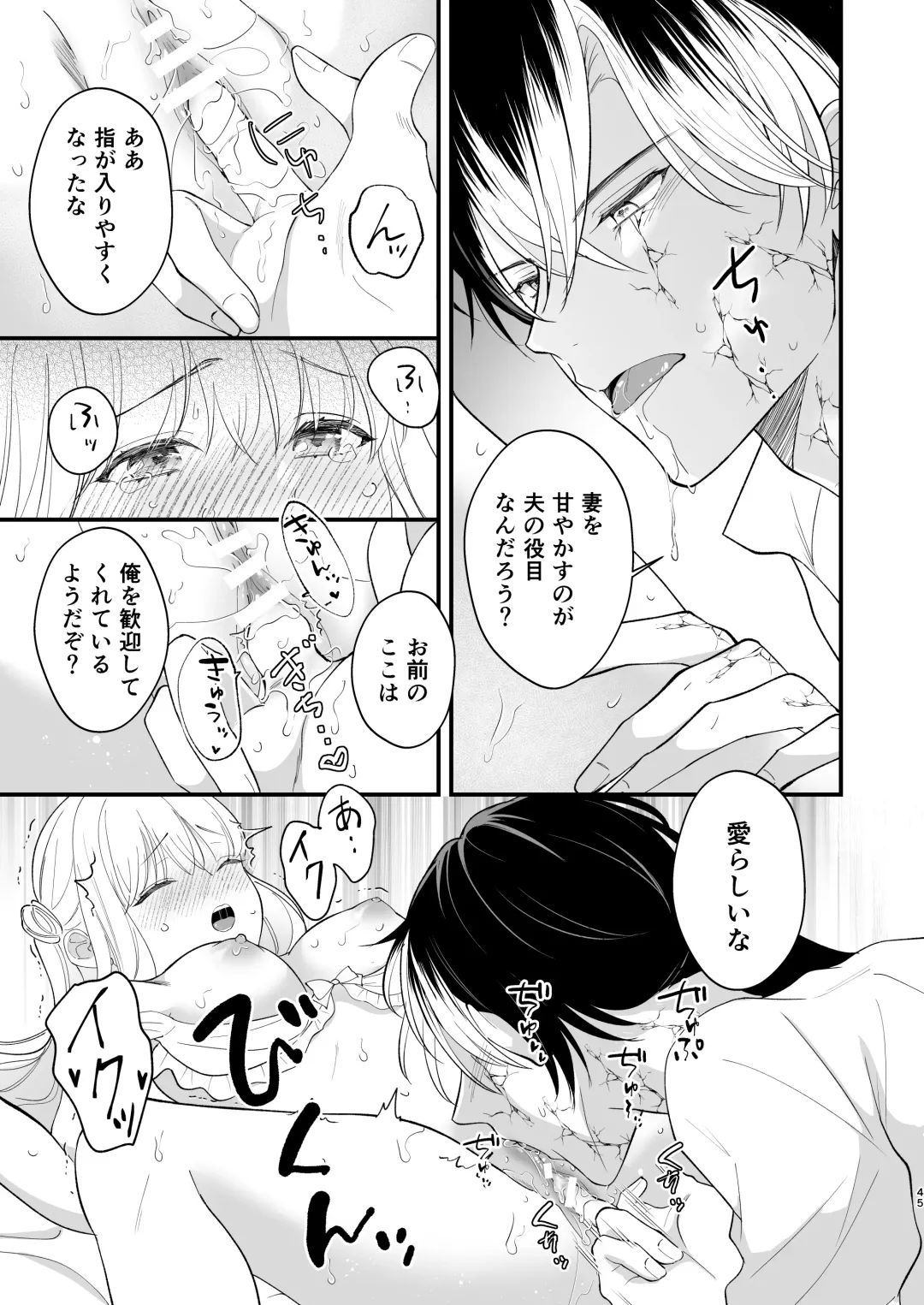 Norowareta Kishi wa Osa na Tsuma Kara Hitamuki ni Ai wo Sosogareru Fhentai - Page 49