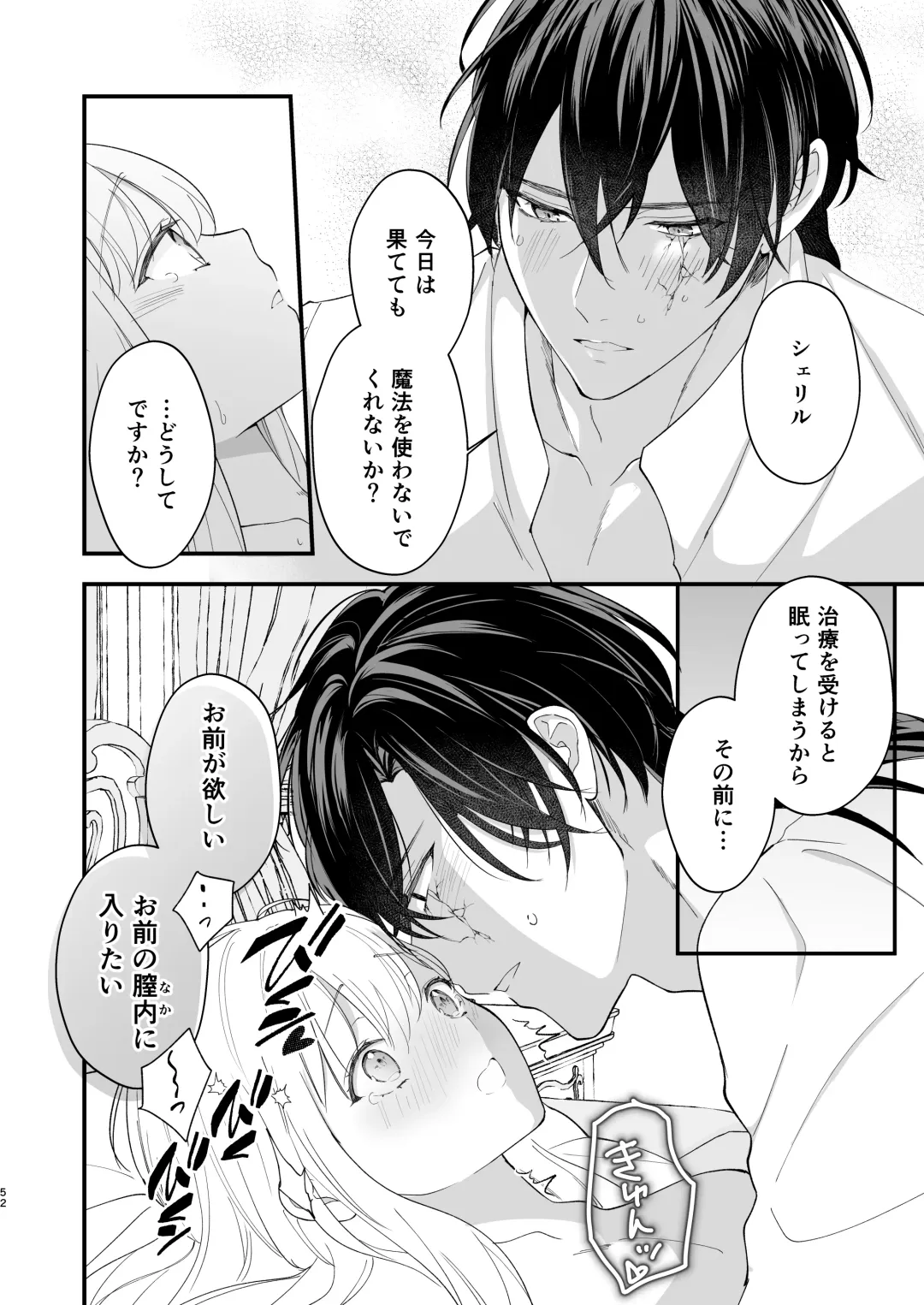 Norowareta Kishi wa Osa na Tsuma Kara Hitamuki ni Ai wo Sosogareru Fhentai - Page 56