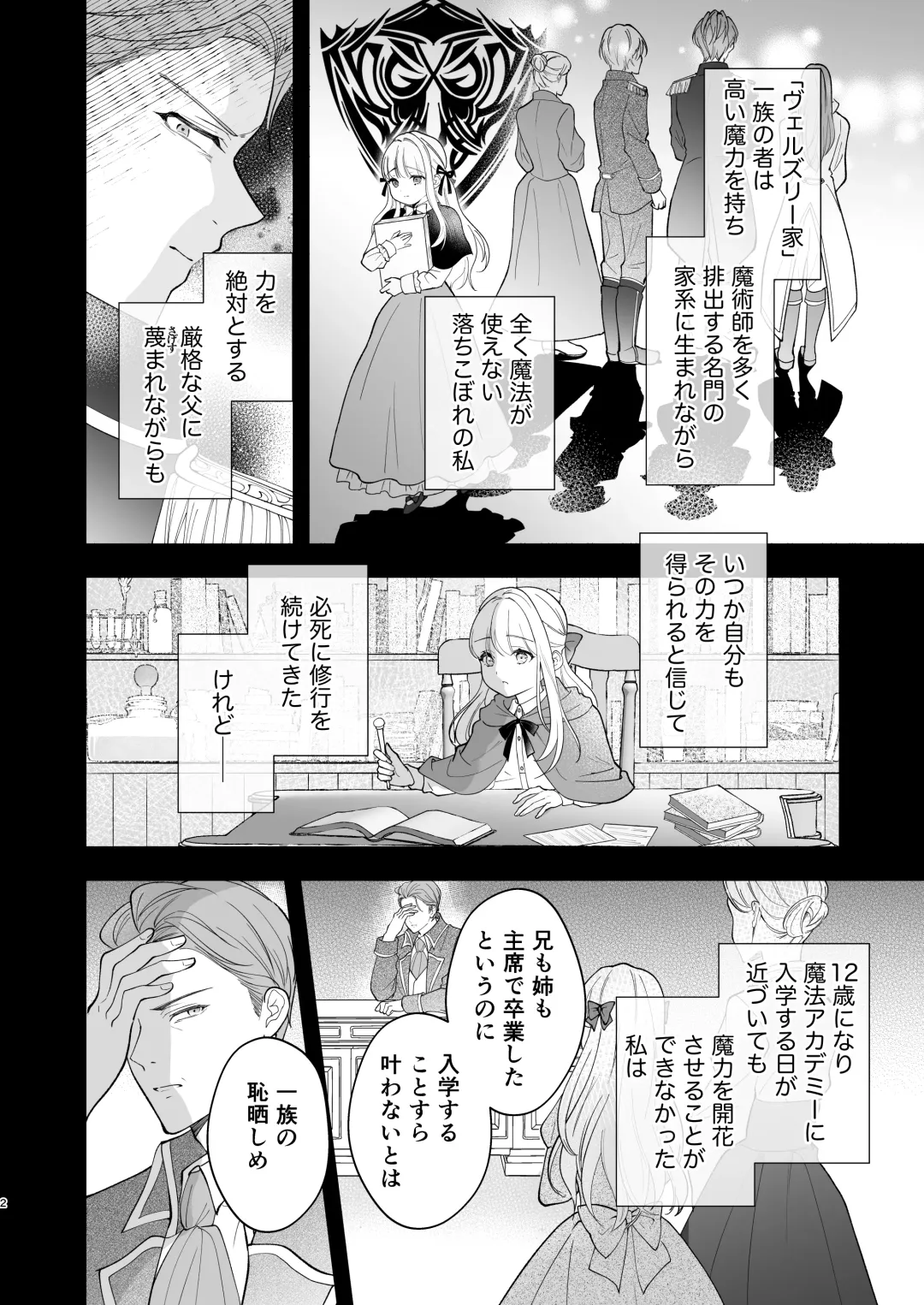 Norowareta Kishi wa Osa na Tsuma Kara Hitamuki ni Ai wo Sosogareru Fhentai - Page 6